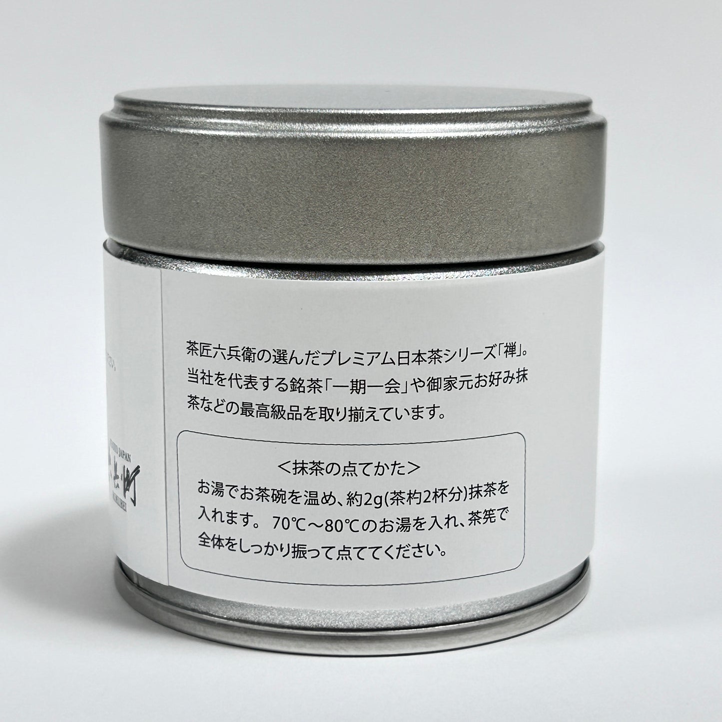 อุจิมัทฉะ อิจิโกอิจิเอะ (Uji Matcha Ichigoichie)